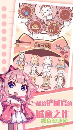 云擼貓咪游戲 云擼貓咪最新版游戲下載