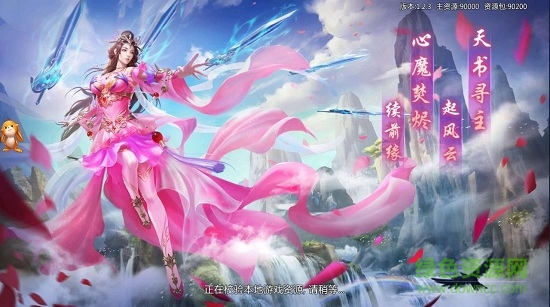 91wansy乾坤劍域安卓版 乾坤劍域91版