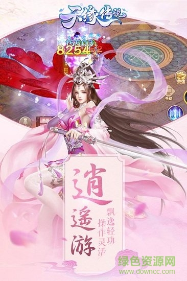 天緣傳說手游華為版 v1.0.050 安卓版 3