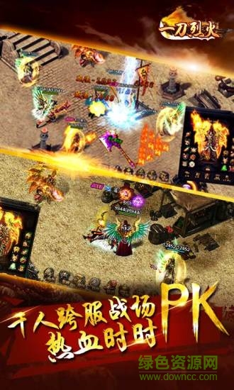 一刀烈火官方版 v1.0.0 安卓版 1