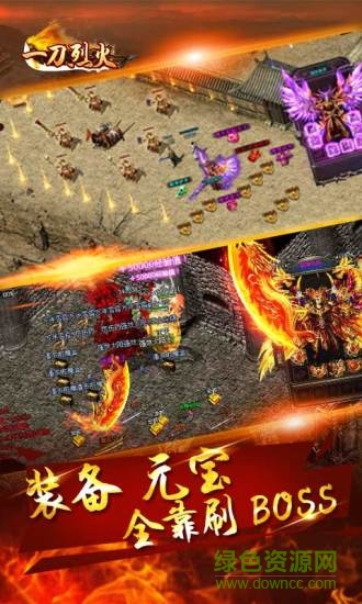 一刀烈火官方版 v1.0.0 安卓版 0