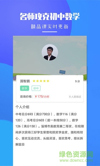 初中數(shù)學(xué)題庫app v1.0 安卓官方版 2