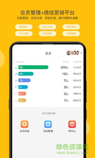 開麥掌柜 v1.0 安卓版 3