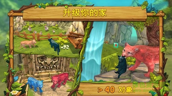 美洲獅模擬器無限金幣鉆石版 v1.4 安卓?jī)?nèi)購版 2