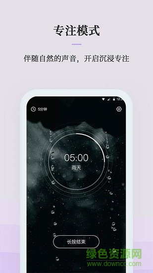 微睡眠最新版app下載