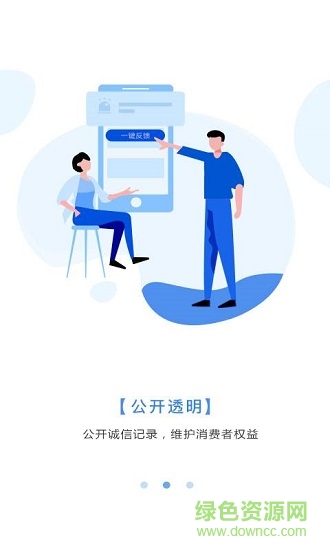 掌上食安 掌上食安下載