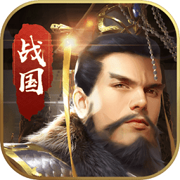 戰(zhàn)國夢蘋果版