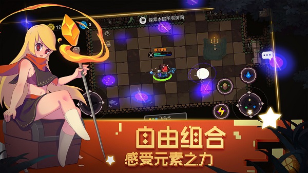 極光計劃元素地牢手游 v1.32 安卓最新版 3