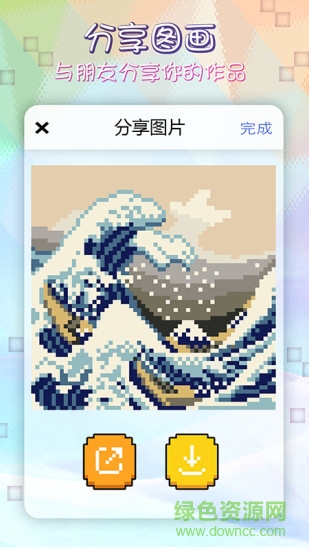 像素涂色填色書(shū) v1.8 安卓版 3