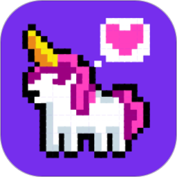 像素涂色填色書