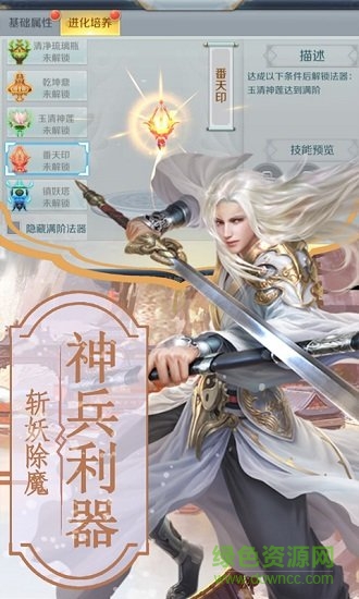 諸神國度九游版