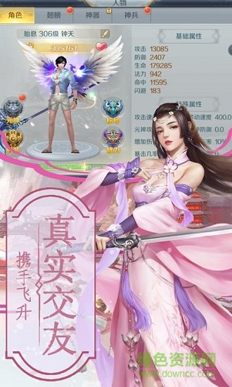 諸神國度九游客戶端