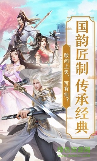 諸神國度手游九游版 v1.0.3 安卓版 0