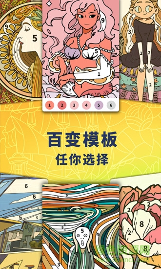 數(shù)字填色涂色繪本 v1.0.1 安卓版 2