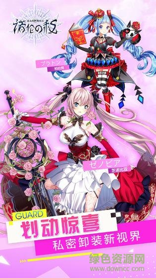 進擊的阿斯托拉諾倫之秘日服最新版0