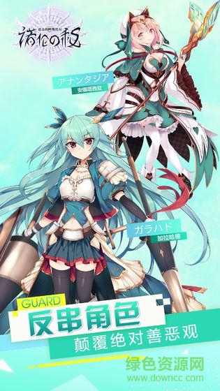 進擊的阿斯托拉諾倫之秘日服最新版2