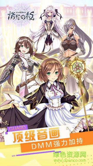 進擊的阿斯托拉諾倫之秘日服最新版3