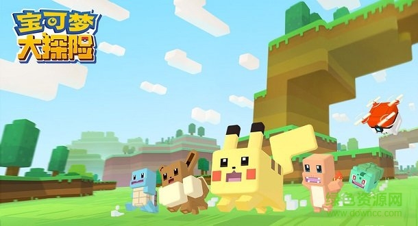 網(wǎng)易寶可夢(mèng)大探險(xiǎn)0