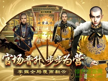 小縣令威力版游戲 v2.0.34366 安卓版 0