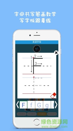 英語26字母 v2.2.0 安卓版 1