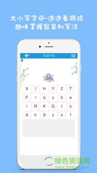 英語26字母 v2.2.0 安卓版 3