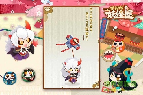 陰陽師妖怪屋國(guó)際版