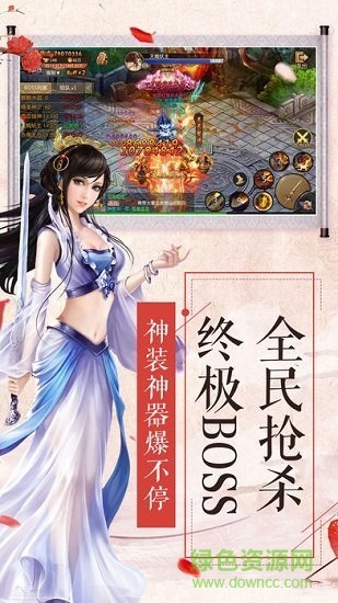 異世仙魔變 v3.9.0 安卓版 1