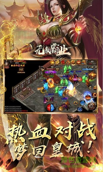 無赦霸業(yè)游戲 v1.0.0 安卓官方版 1