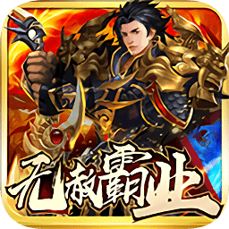 無赦霸業(yè)游戲