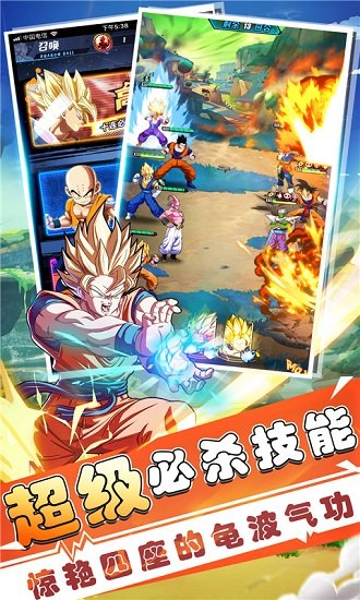 世誠(chéng)手游七星龍珠 v1.4.5 安卓版 1