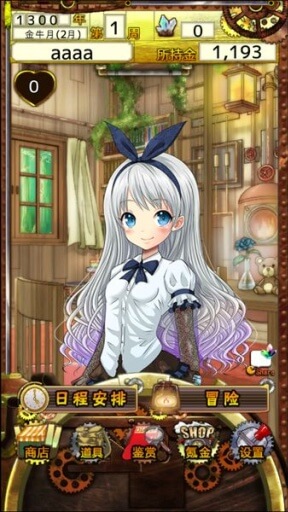 美少女育成永恒的煉金術(shù)師 v1.04 安卓版 0