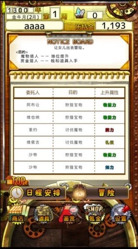 美少女育成永恒的煉金術(shù)師 美少女育成永恒的煉金術(shù)師下載