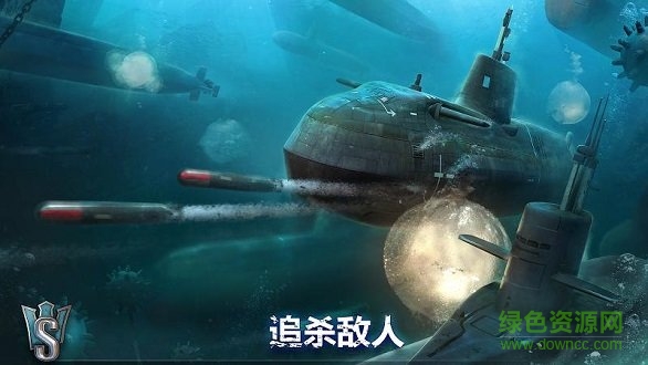潛艇世界海軍射擊3d游戲