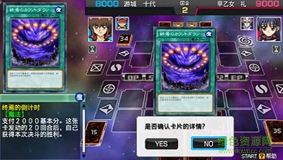 游戲王arcv卡片力量sp金手指 v1.0 安卓最新漢化版 0