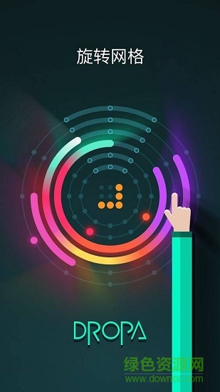 dropa旋轉(zhuǎn)光環(huán)游戲 v1.2 安卓版 0