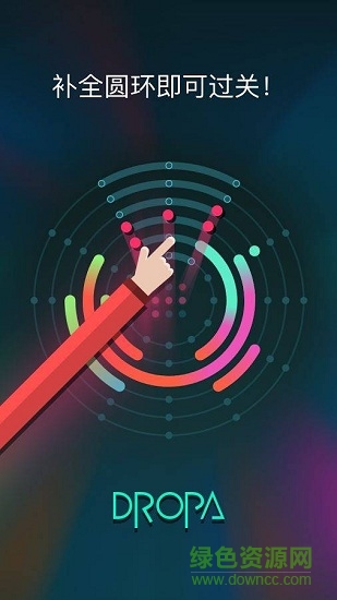 dropa旋轉(zhuǎn)光環(huán)游戲 v1.2 安卓版 2