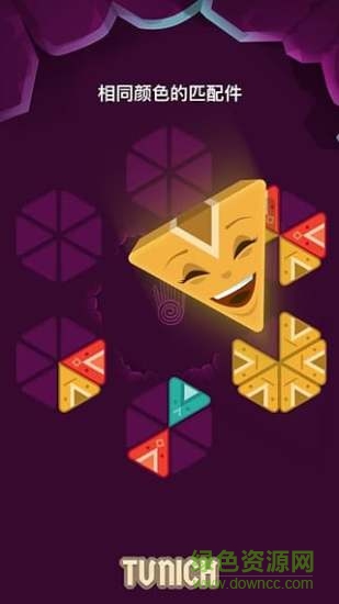 tunich消除無(wú)限金錢道具版 v1.8 安卓版 2