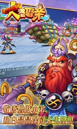 大圣不娶親內(nèi)購(gòu) 大圣不娶親