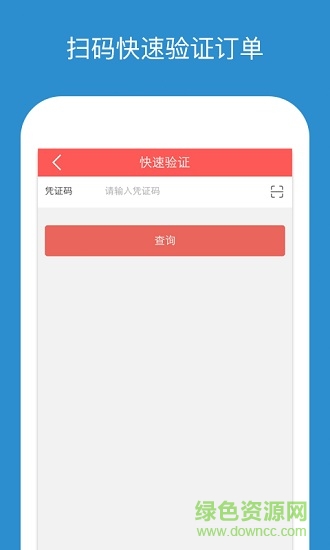 中國人保商戶服務平臺 v3.0.4 安卓版 2