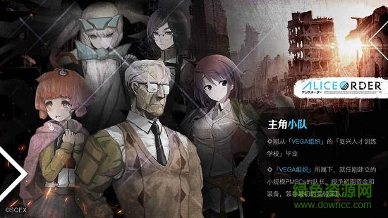 愛麗絲秩序手機(jī)游戲 v1.1.1 安卓版 1