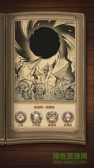 棋盤上的英雄內購 v1.0 安卓版 1