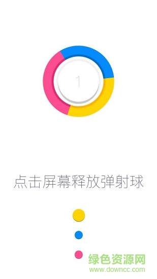 色輪沖擊dulp v1.3 安卓版 0