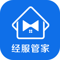 經(jīng)服管家
