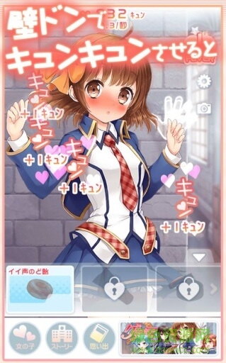 用壁咚改變人生 v1.0.0 安卓版 0