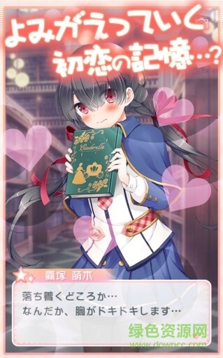 用壁咚改變人生手游下載