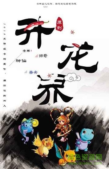 升龍界游戲 v1.0.0 安卓版 0