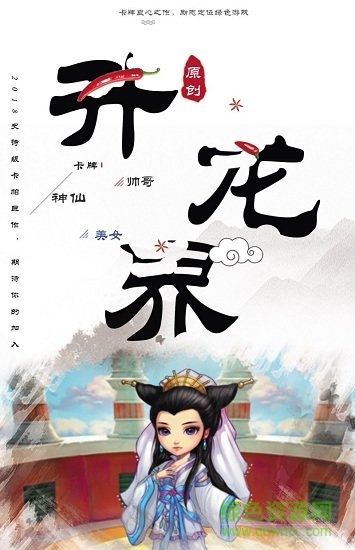 升龍界游戲 v1.0.0 安卓版 2