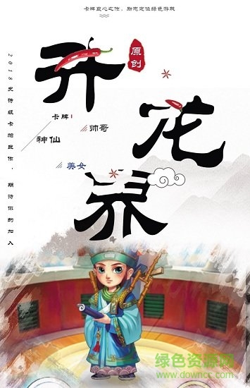 升龍界安卓版下載