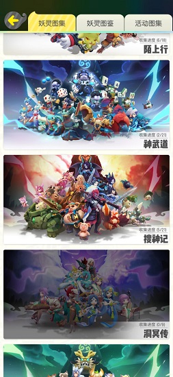 一起來捉妖攻略多種特色妖靈