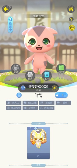 一起來捉妖攻略專屬貓咪